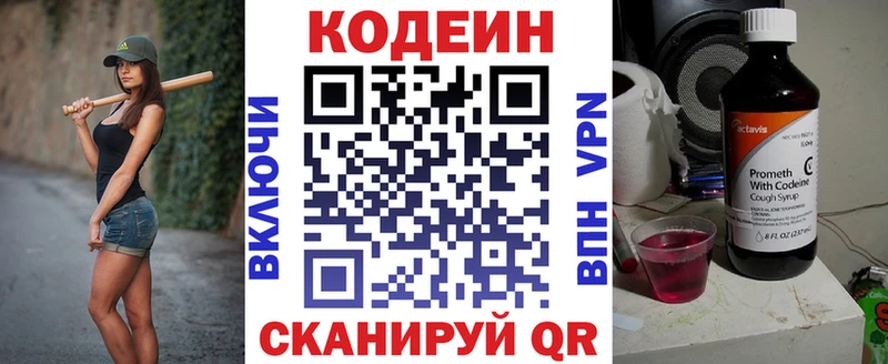 Кодеиновый сироп Lean напиток Lean (лин)  shop какой сайт  Тейково  ссылка на мегу как войти 