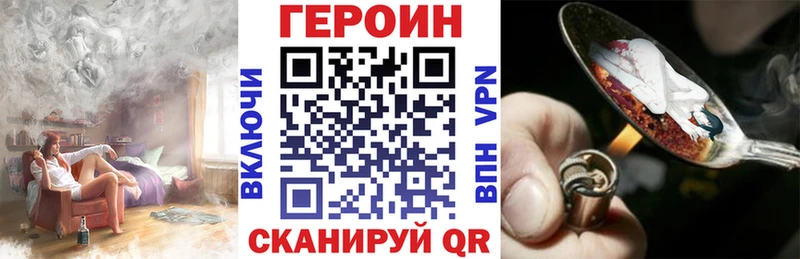 ГЕРОИН афганец  Тейково 