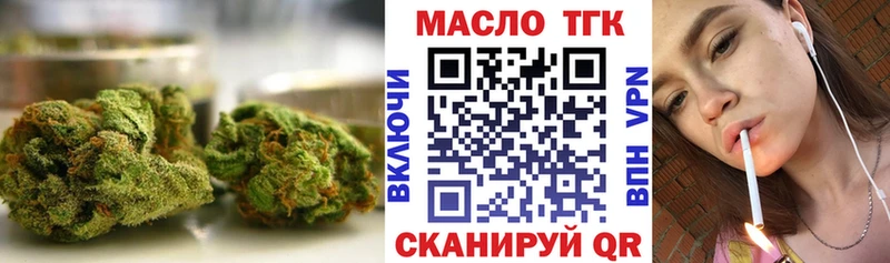 Дистиллят ТГК THC oil  Тейково 